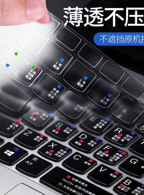 适用于联想小新Pro16键盘膜Air14快捷键Pro14笔记本Air15小新13寸Plus锐龙版电脑2022潮7000保护膜Duet键盘贴