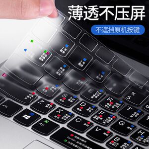 适用2023联想小新键盘膜微软快捷