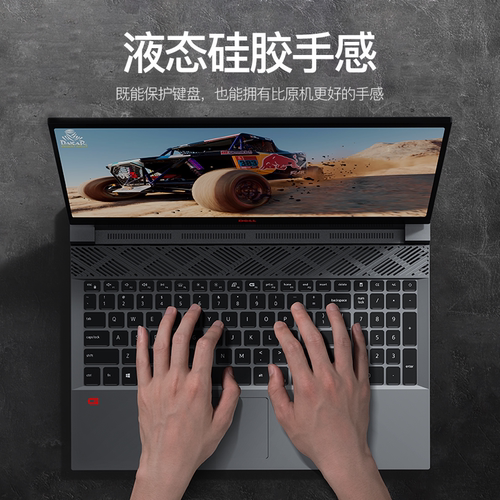 适用于戴尔键盘膜液态硅胶超薄