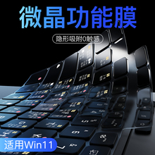 适用华硕天选5Pro Air键盘膜功能快捷键ROG幻16电脑14Plus笔记本2025款玩家国度13魔霸枪神9超薄保护罩防尘贴