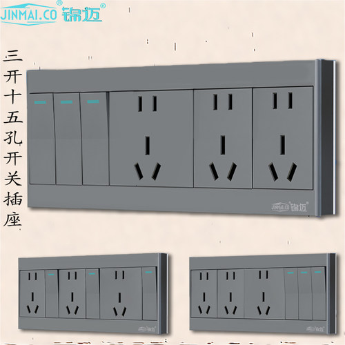 明装三开十五孔带开关插座86面板