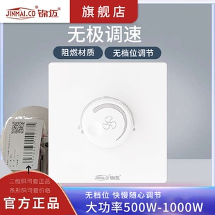 无极变速明暗装 86型大功率吊扇调速器500W一位旋电风扇一体式 带盒
