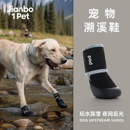 防水运动鞋鞋子简泊壹宠容易穿