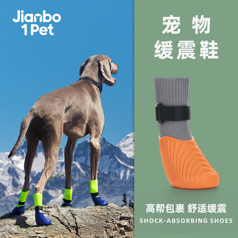 简泊壹宠狗狗鞋子防水