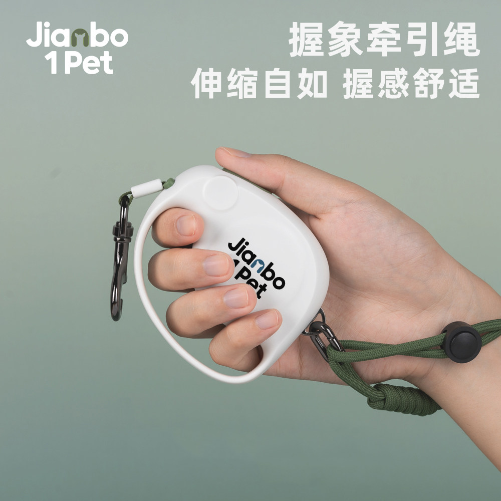 简泊壹宠pod握象牵引狗狗伸缩可爱小巧猫咪2米绳外出遛狗绳户外