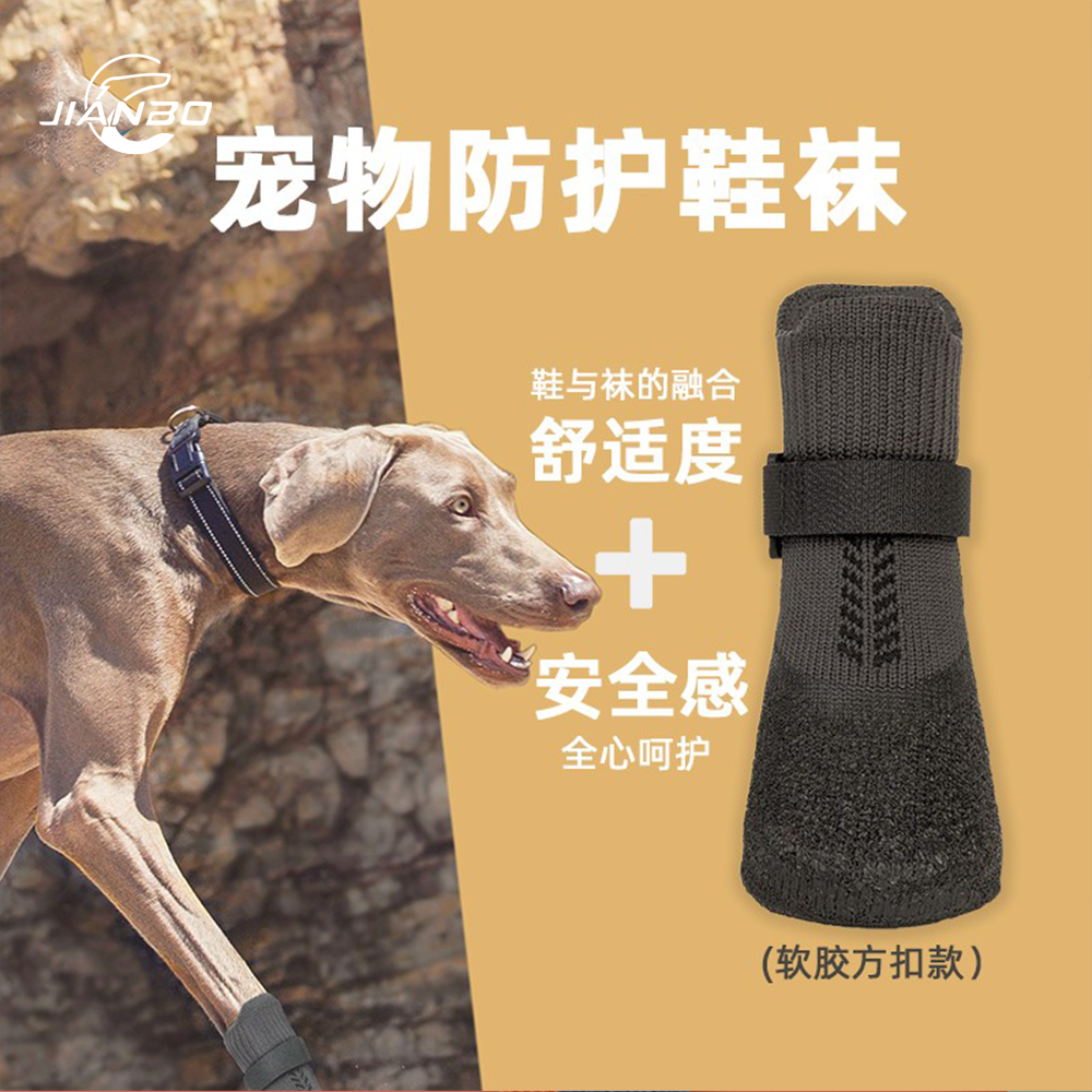 简泊壹宠狗狗户外运动鞋保护脚掌