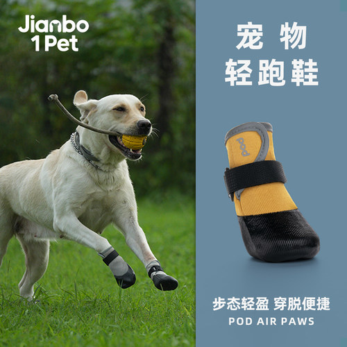 简泊壹宠宠物鞋好穿不掉