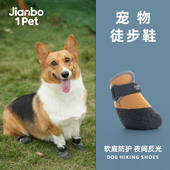 简泊壹宠pod宠物狗狗鞋 子腊肠柯基外出户外软底防水不掉好穿玩雪