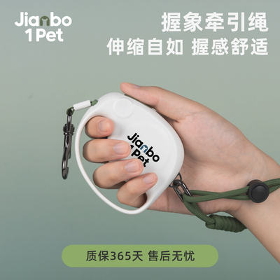 简泊壹宠pod握象牵引狗狗伸缩可爱小巧猫咪2米绳外出遛狗绳户外