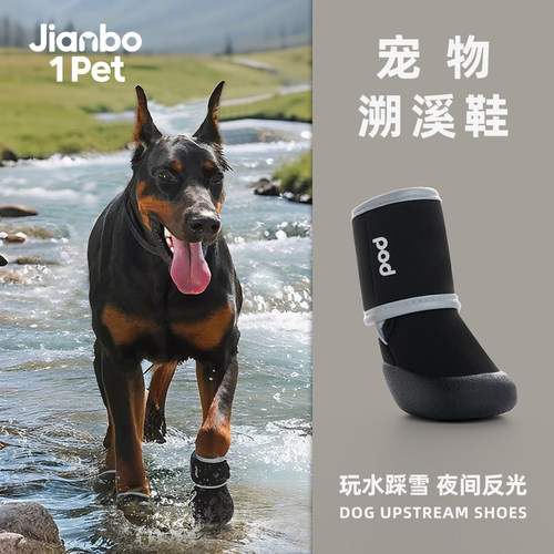 狗狗鞋子玩水好穿软底舒适户外