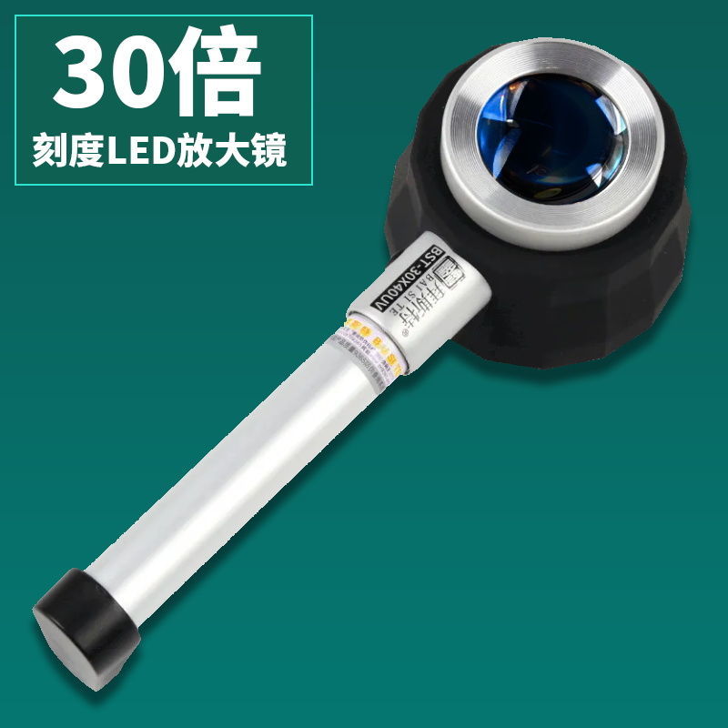 手持带灯带刻度紫光鉴定邮票字画