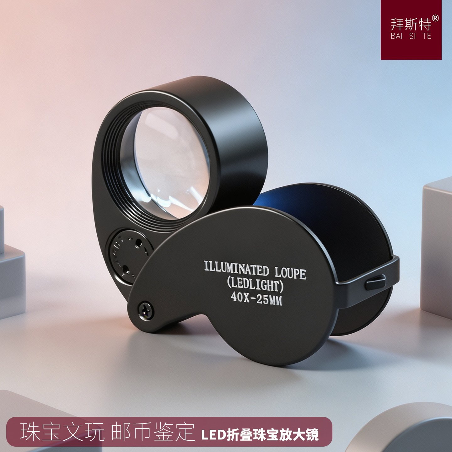 40倍放大镜便携式铝合金外壳LED照明灯古董珠宝钻石收藏鉴定水晶