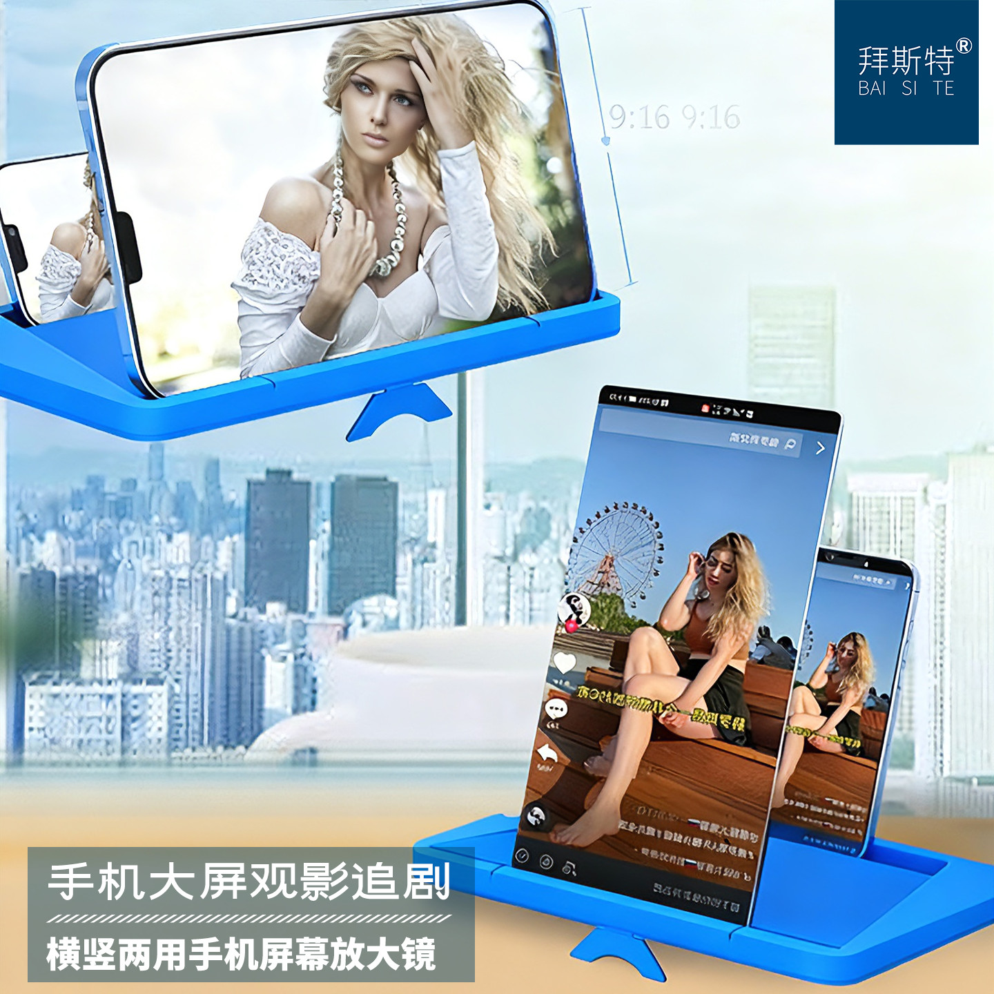 拜斯特12寸高清横竖屏手机屏幕