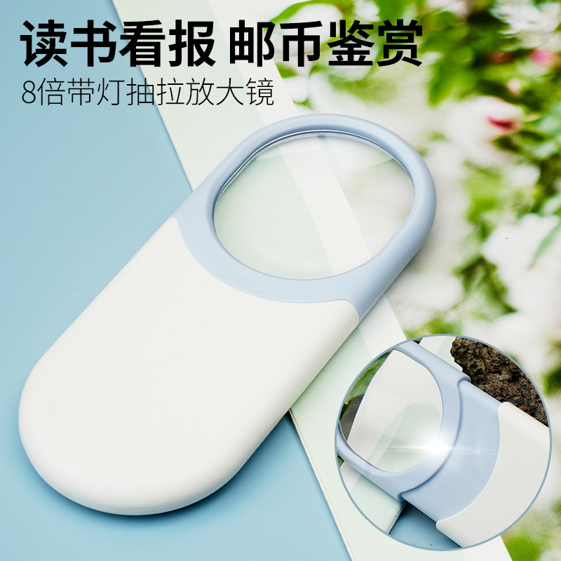 抽拉维修鉴定阅读放大镜拜斯特