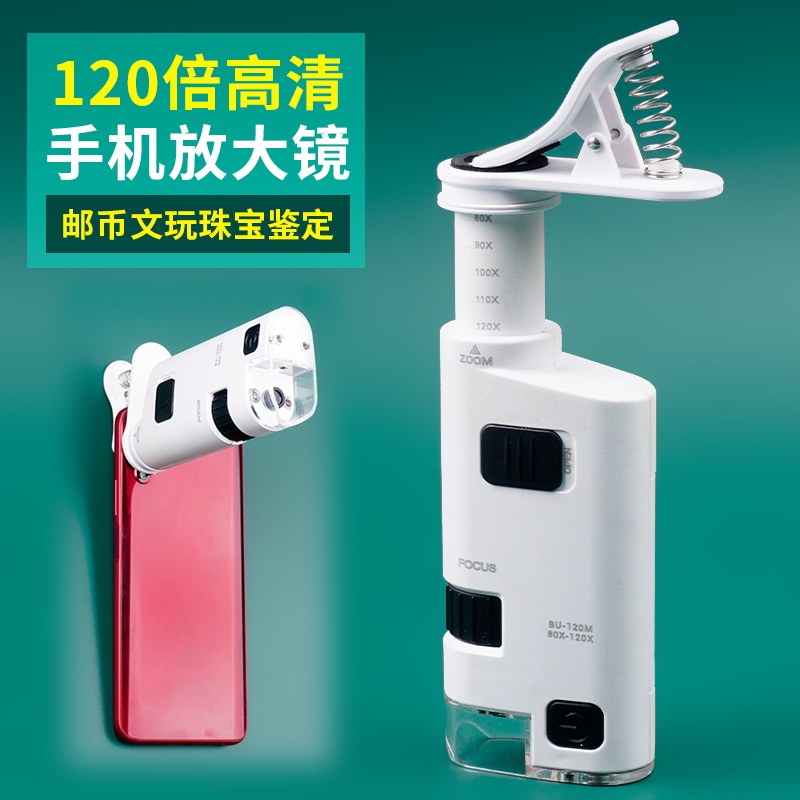 便携带灯高清玉石鉴定放大镜高倍