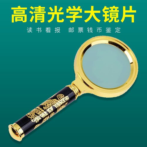 手持玻璃镜片便携阅读鉴定放大镜