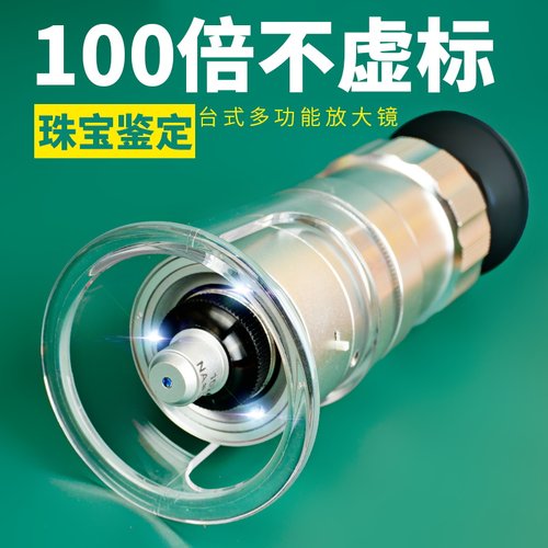 金属座式内置刻度板鉴定瓷器气泡