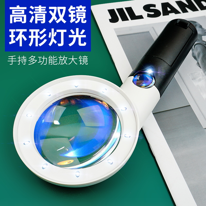 手持双层鉴赏珠宝带灯放大镜便携