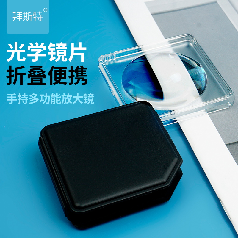 手持折叠PU皮革皮壳放大镜高清