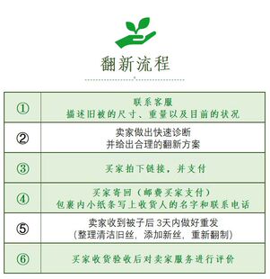 旧桑蚕丝翻新被翻新服务修改尺寸加工被子修复蚕丝绵清洗发霉胎套