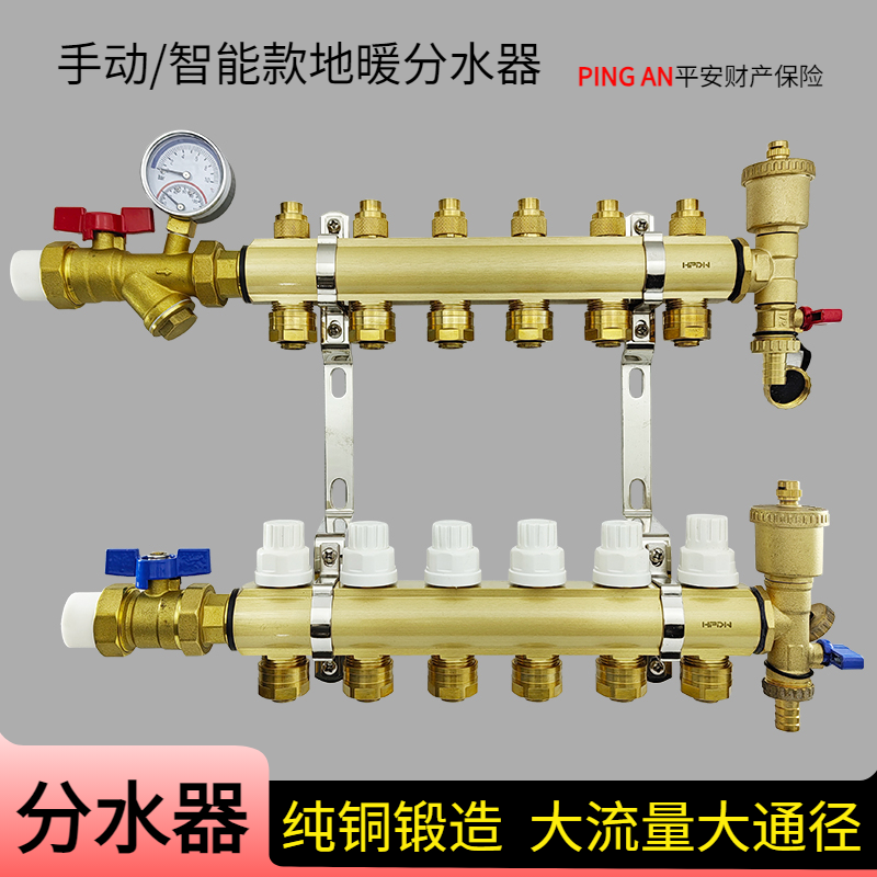 地暖智能分集水器纯铜一体大流量家装工装阀门分水器过滤器压力表