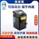 能源猫小牛电动车M1M2MS电池宁德电芯兼容直上U1U2F2蚂蚁板锂电池