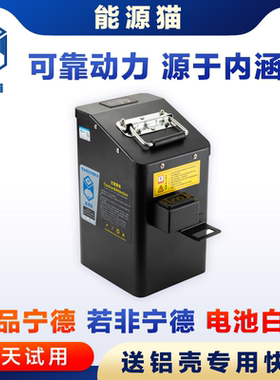 能源猫小牛电动车M1M2MS电池宁德电芯兼容直上U1U2F2蚂蚁板锂电池