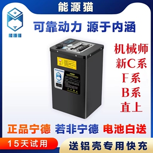 CZ90 能源猫九号机械师2代MMAX2 110P NZ90 48V宁德锂电池 52V