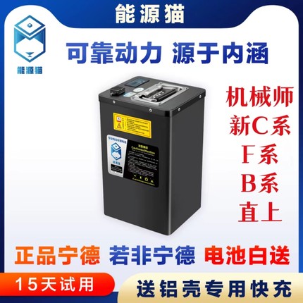 能源猫九号机械师2代MMAX2 110P NZ90 CZ90 52V 48V宁德锂电池