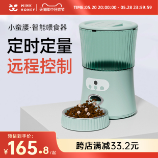 wink honey宠物自动喂食器猫狗定时定量出猫粮猫咪智能监控投食器