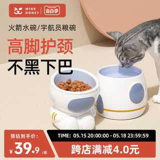 wink honey陶瓷猫碗猫食盆猫咪水碗粮碗饭碗高脚防打翻护颈宠物