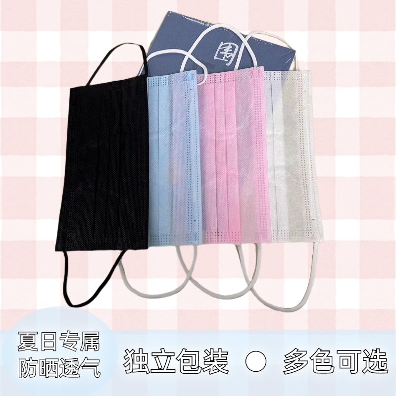 一次性口罩薄款透气柔软无纺布一层二层防晒夏季独立两层防飞沫
