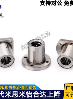 耐高温钢保圆法兰SDMF/LMF35 40 50GA 60 80 100UU 金属钢保持架