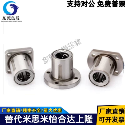 耐高温钢保圆法兰SDMF/LMF35 40 50GA 60 80 100UU 金属钢保持架