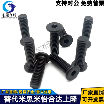 簿头内六角螺丝 极低短头螺丝 超短头内六角CBSR4-5/6/8/10/12