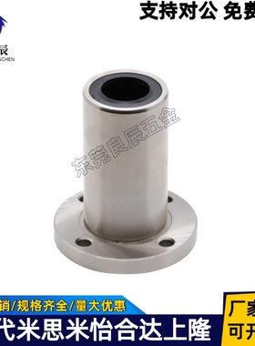 带法兰直线轴承 E-LMF01/E-LMF02-d6/d8/d10/d12/d16 圆法兰型