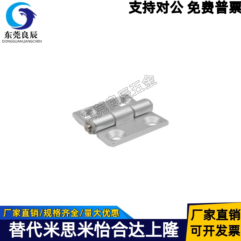 铝合金蝶形铰链台阶锥孔凸起