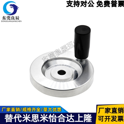 实心手轮PHSM80-10PHSM125-12