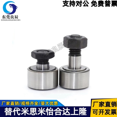 凸轮轴承随动器C-CFA5-13C-CFFA