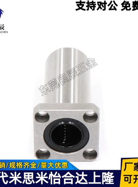 中型带法兰直线轴承LHFRD6 LHFSD8 LHFCD10 12 13 16 20 圆25方30