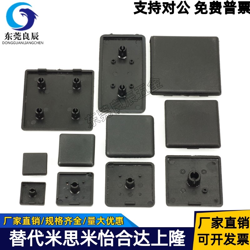 替怡合达端盖ARC52-G408-4080塑料尼龙堵头封盖盖板308盖子装饰盖