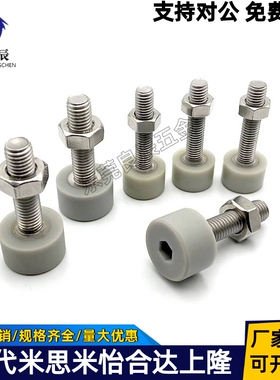 SLUNA3 4 5 6头部内六角孔型带挡 缓冲螺栓止动螺丝聚氨酯灰色