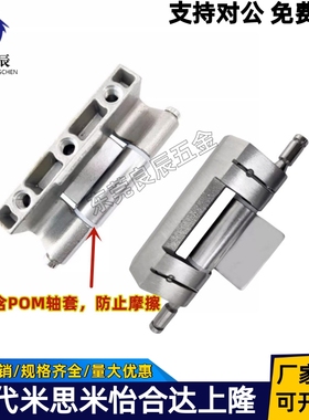 HFM71-75 L型无尘蝶形铰链 304不锈钢合页 快速拆卸型 怡和达同款