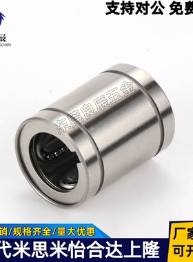 MYT直线轴承LMYM3 4 5 6 8 10 12 16 20 25 30 35 40 50 60 80AUU