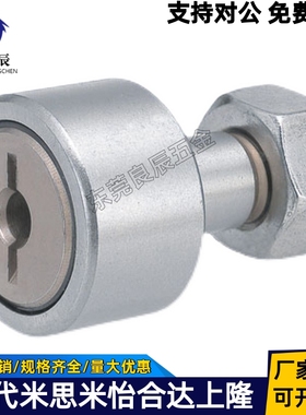 不锈钢凸轮轴承随动器CFRS/CFFRS5/6/8/10-13/16/19/22/26