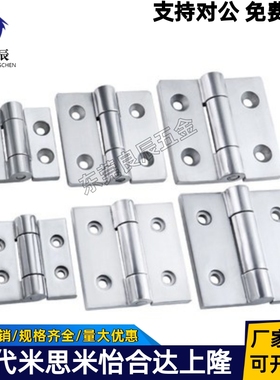 HHSZ50/65/75/100/125 重物用不锈钢碟形铰链 HHSZT HHSZD 合页