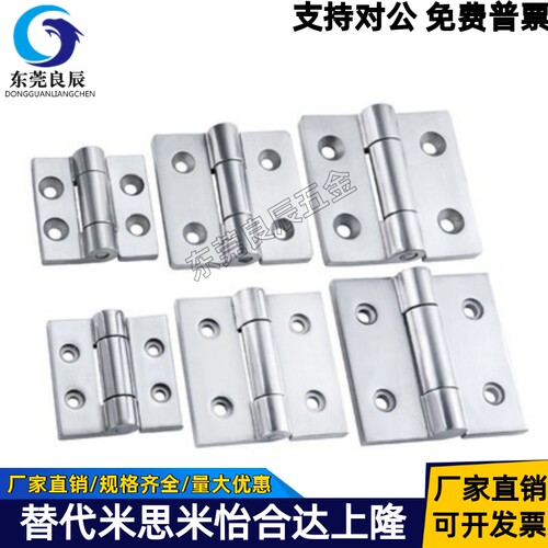 HHSZ50/65/75/100/125 重物用不锈钢碟形铰链 HHSZT HHSZD 合页