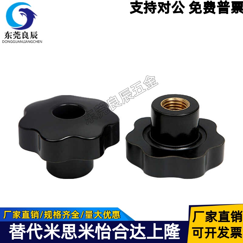 七星把手防静电型 HAU36-M6/M8/M10/M12/M16-D25/D32/D40/D50/D63