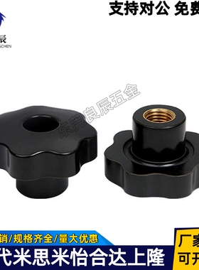 七星把手防静电型 HAU36-M6/M8/M10/M12/M16-D25/D32/D40/D50/D63