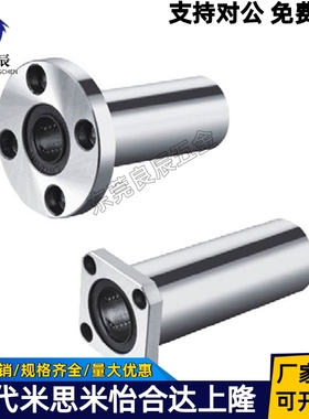 中型带法兰直线轴承LMF01/LMF02-d6/d8/d10/d12/d16/d20/d25/d30